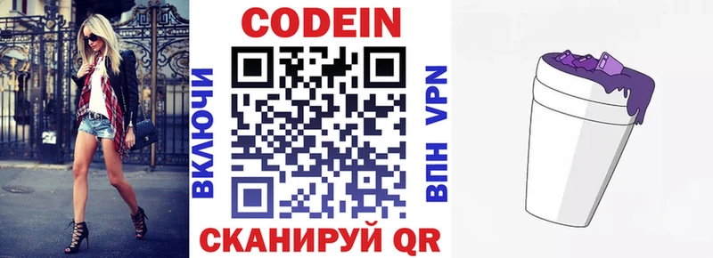 Codein напиток Lean (лин)  сайты даркнета наркотические препараты  Павлово 