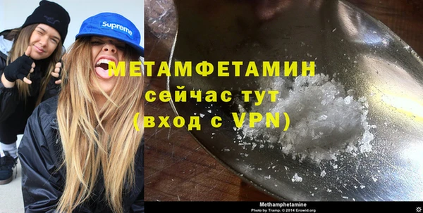 метамфетамин Верея