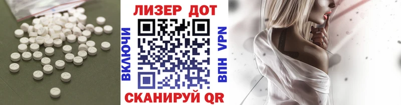 Лсд 25 экстази кислота  купить наркотик  Павлово 