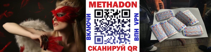 площадка Telegram  Павлово  МЕТАДОН белоснежный 